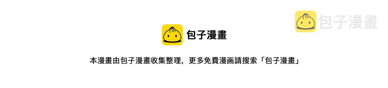 第36话 有趣的女人110