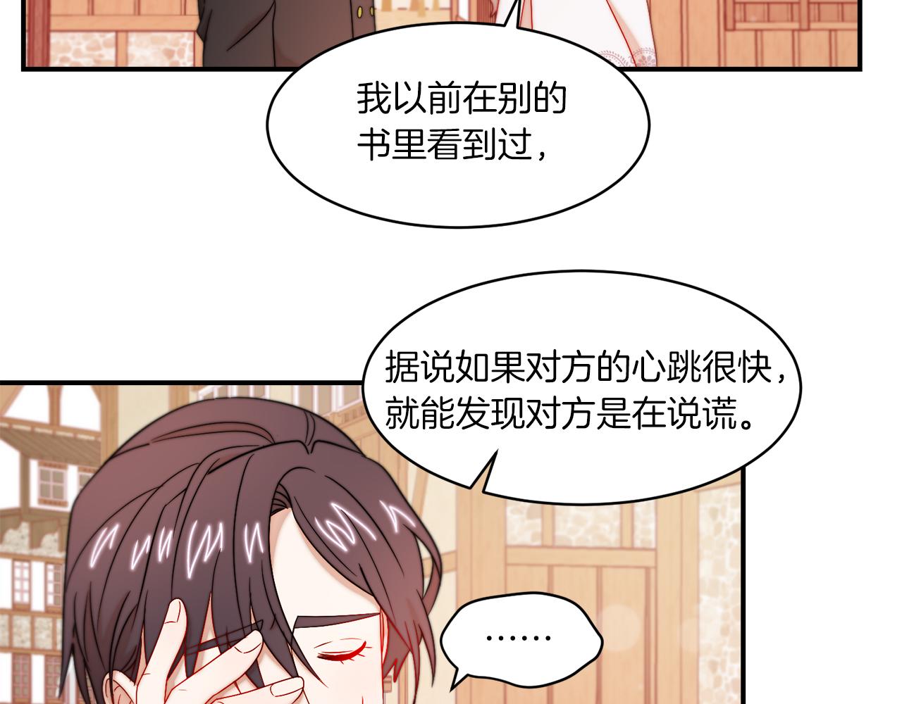 第32话 此生要与你共度6