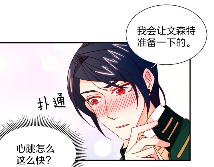 第16话 马上处理他们80
