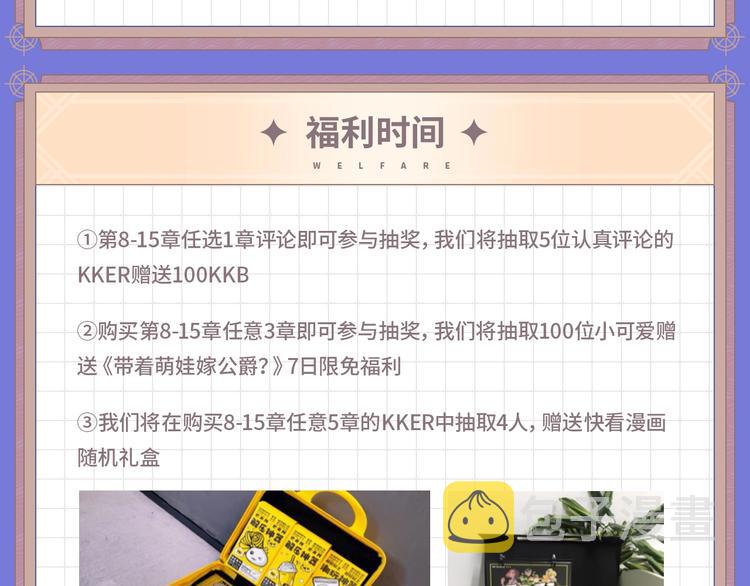 福利序章 甜宠升级10