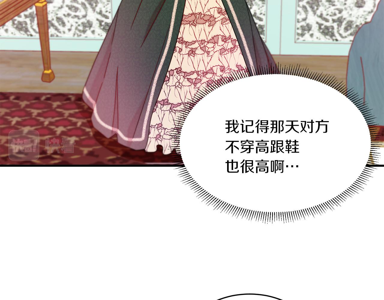 第33话 夫人吃醋了55