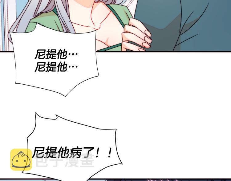 第20话 救救我们的孩子83
