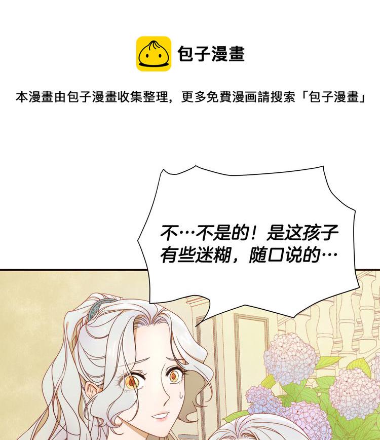 第6话 我不想当叔叔108
