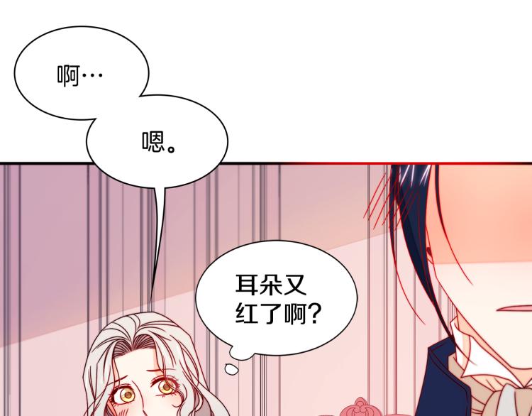 第17话 我哄哄你就好79