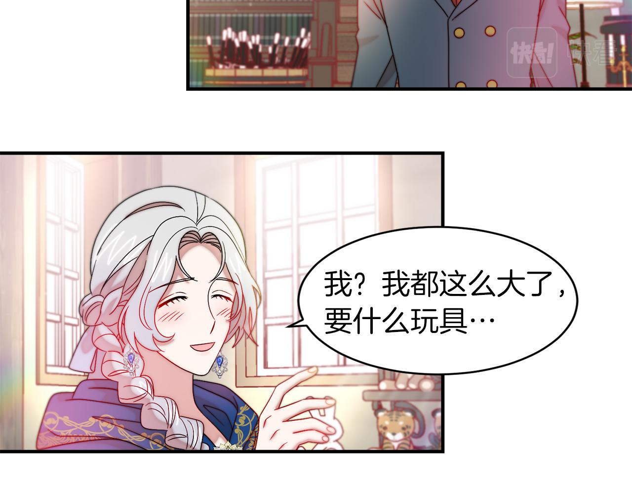 第40话 老公的致命提问40