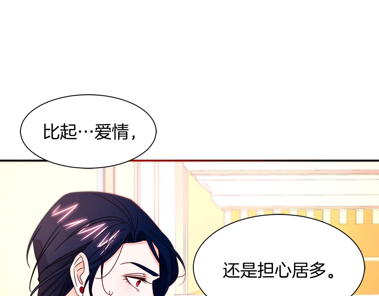 第28话 夫人都是对的105