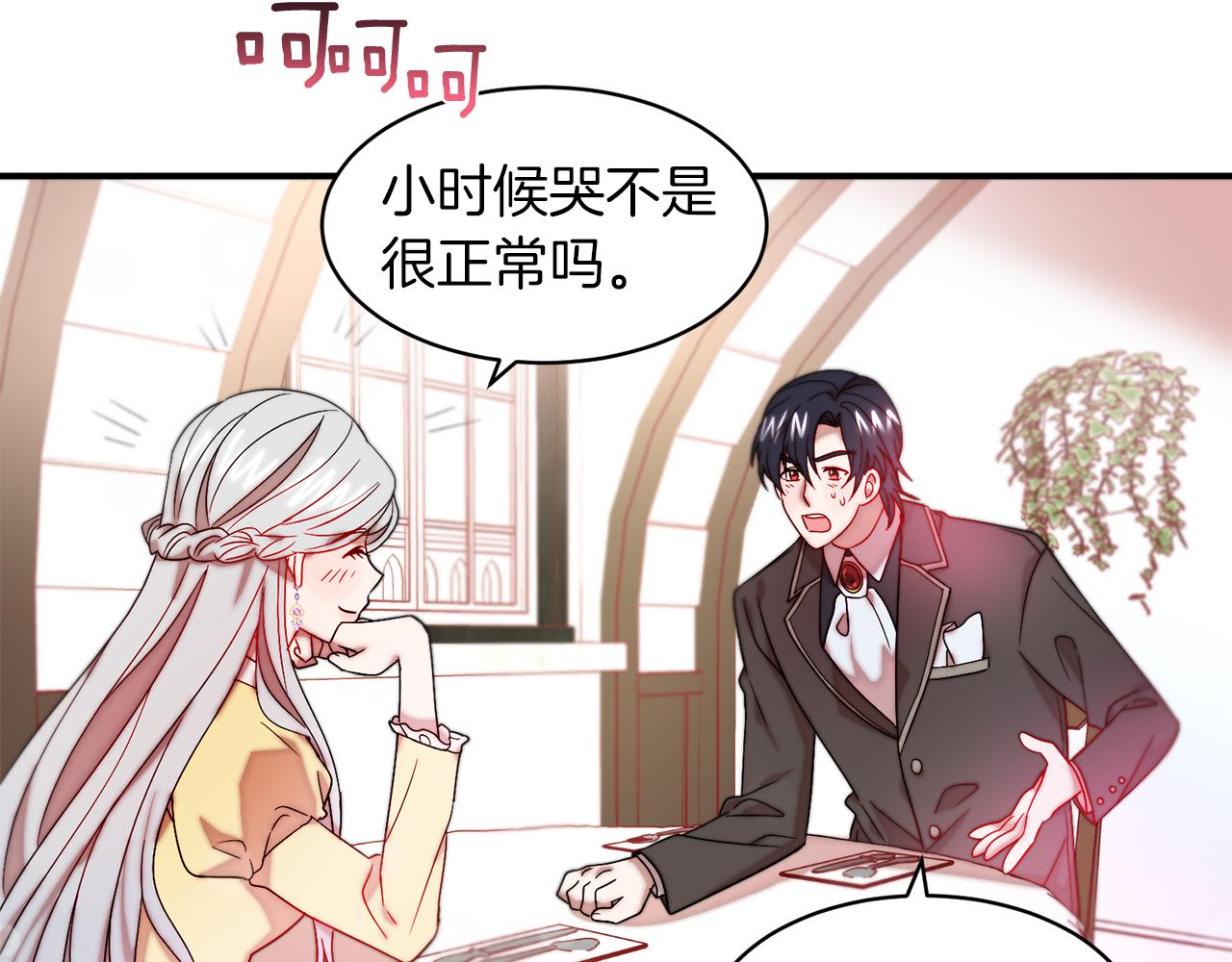 第46话 约会94