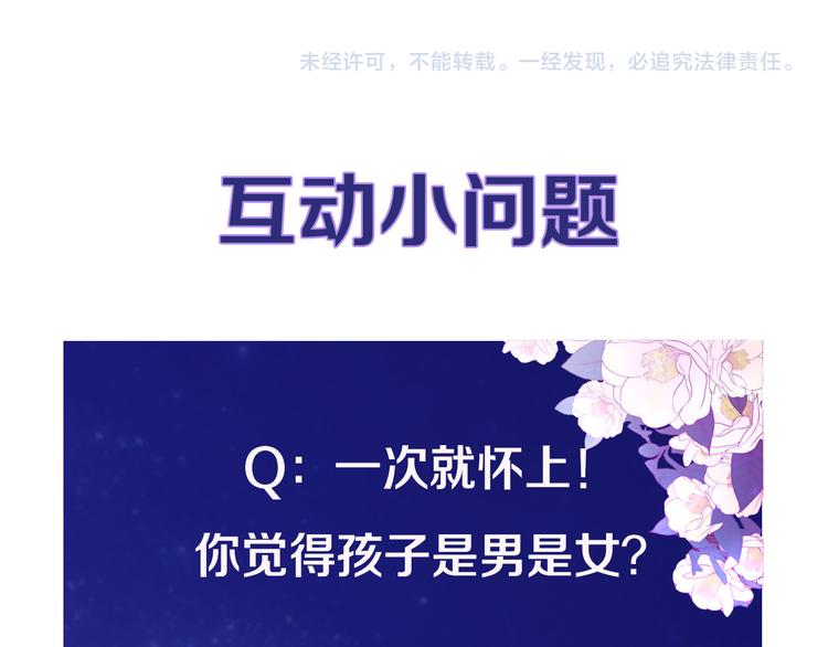 第2话 我要她全部信息112