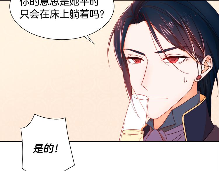 第7话 拒绝产生关系101