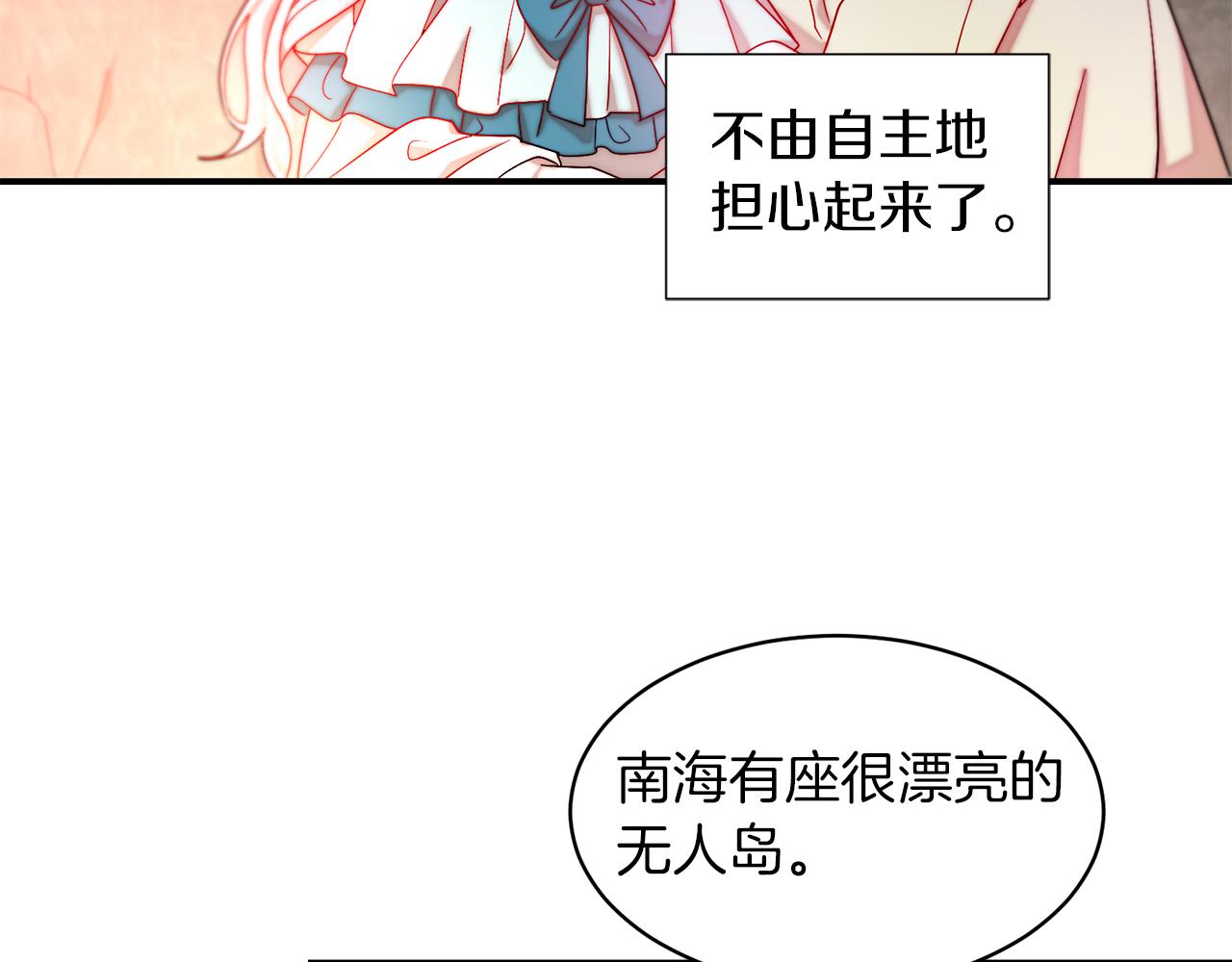 第47话 甜蜜的负担54