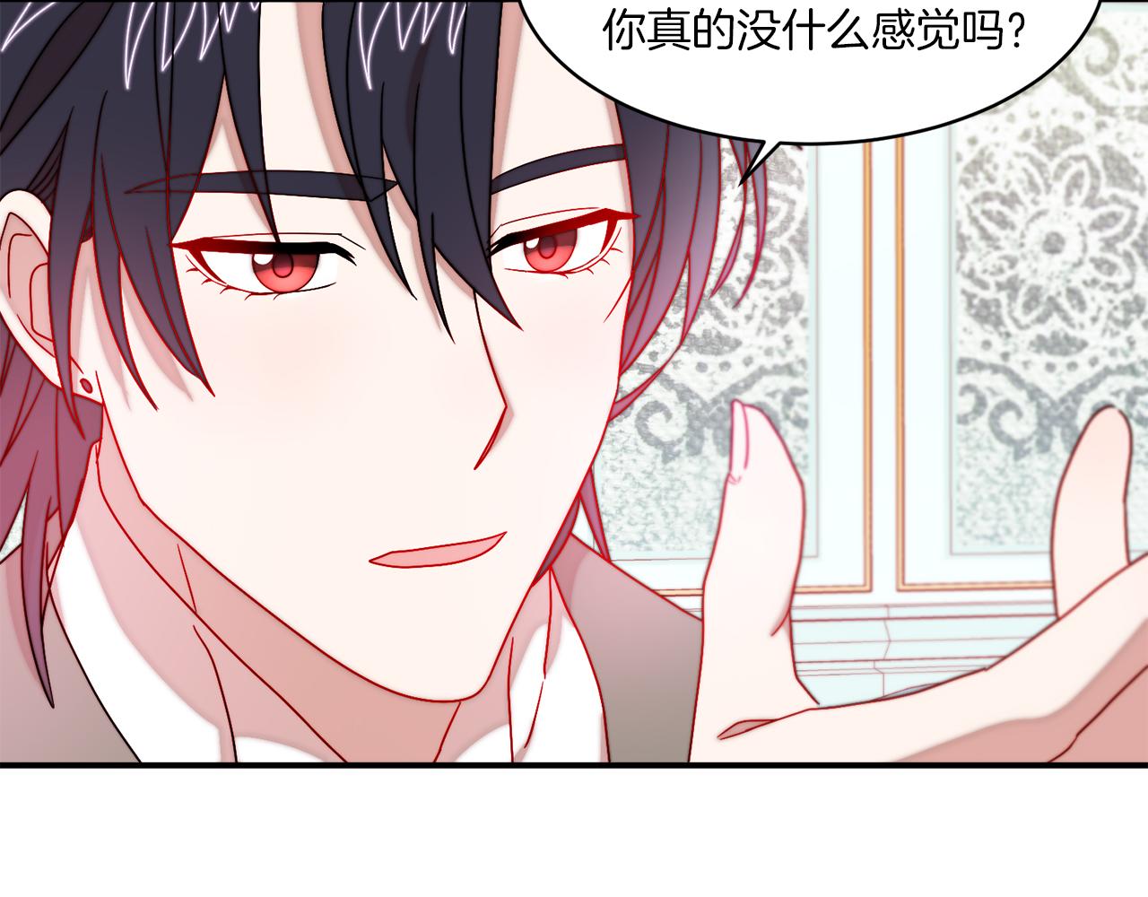 第33话 夫人吃醋了100