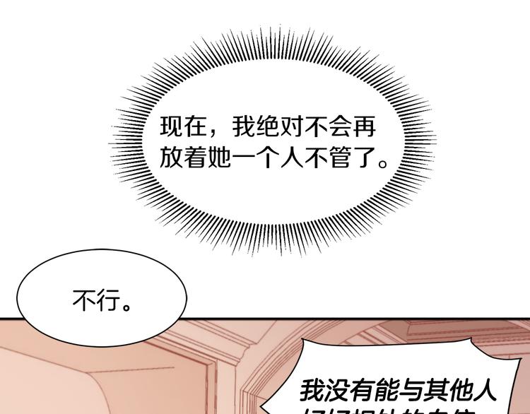 第11话 笑容该死的甜美14