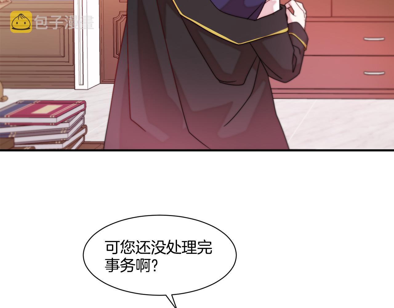 第30话 不怀好意的绿茶83