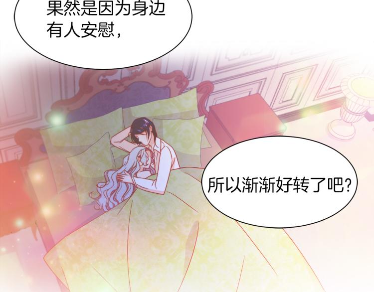 第17话 我哄哄你就好67