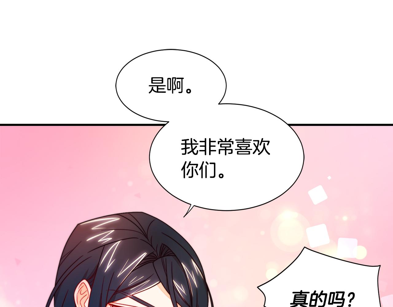 第13话 想被叫爸爸71