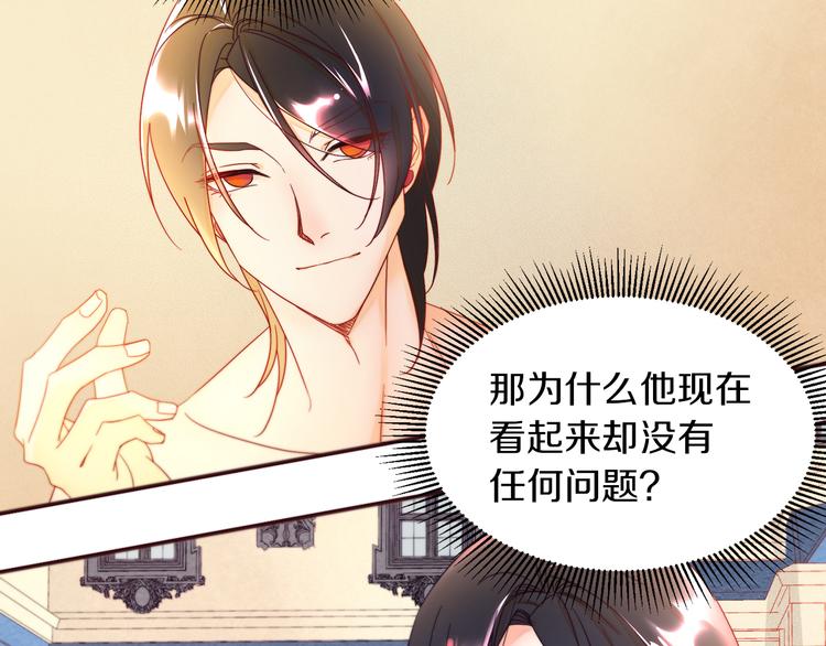 第4话 只怪当时眼瞎18