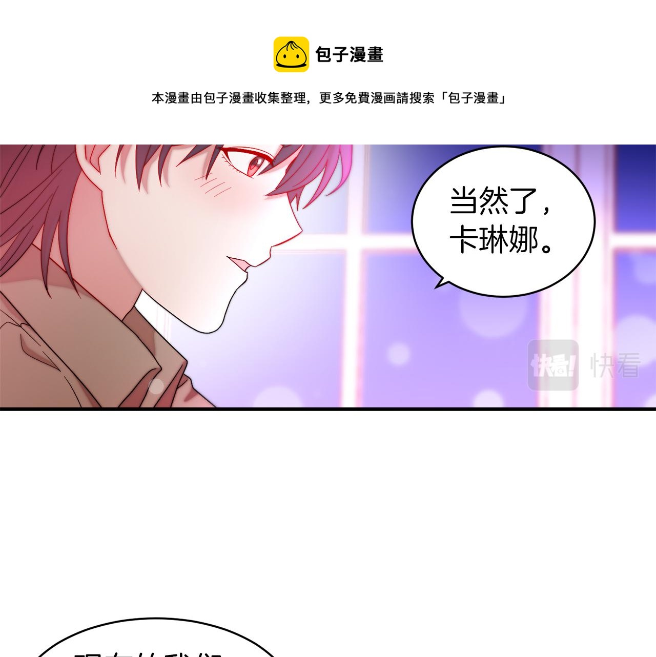 第45话 真心的求婚100