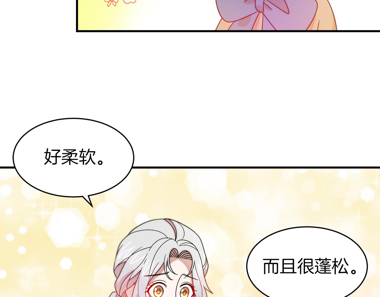 第40话 老公的致命提问46