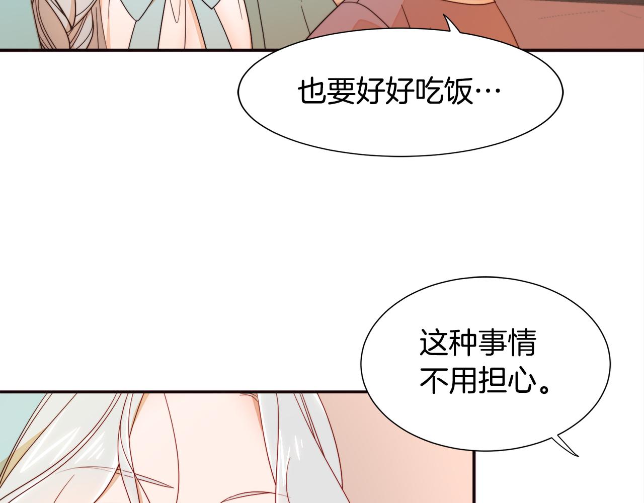 第8话 我就算饿死也23