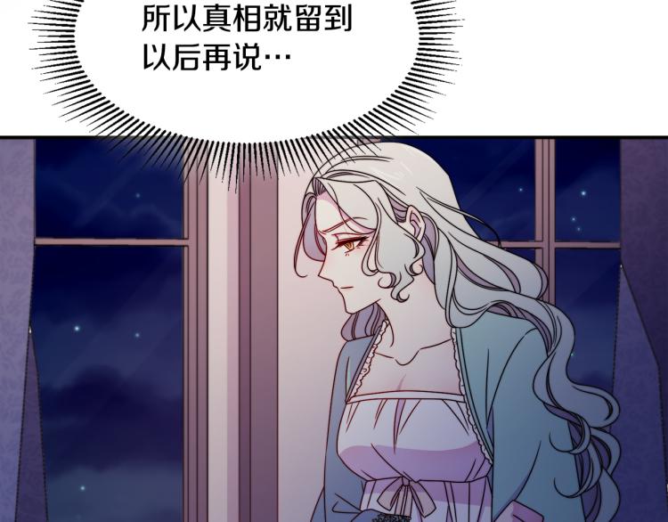 第17话 我哄哄你就好20