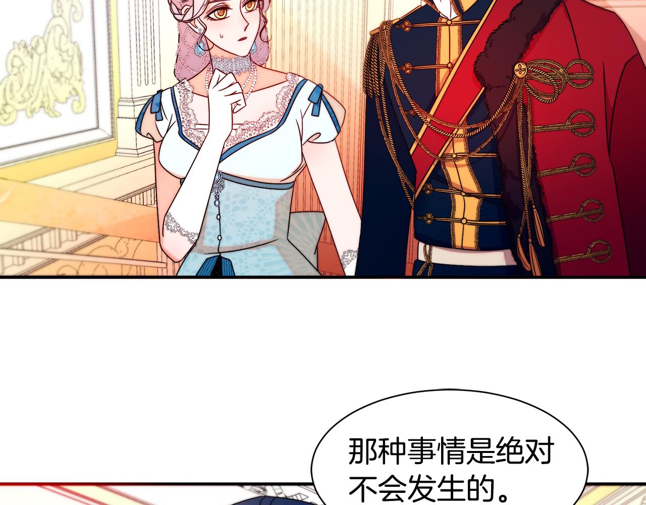 第27话 俊美的皇帝89