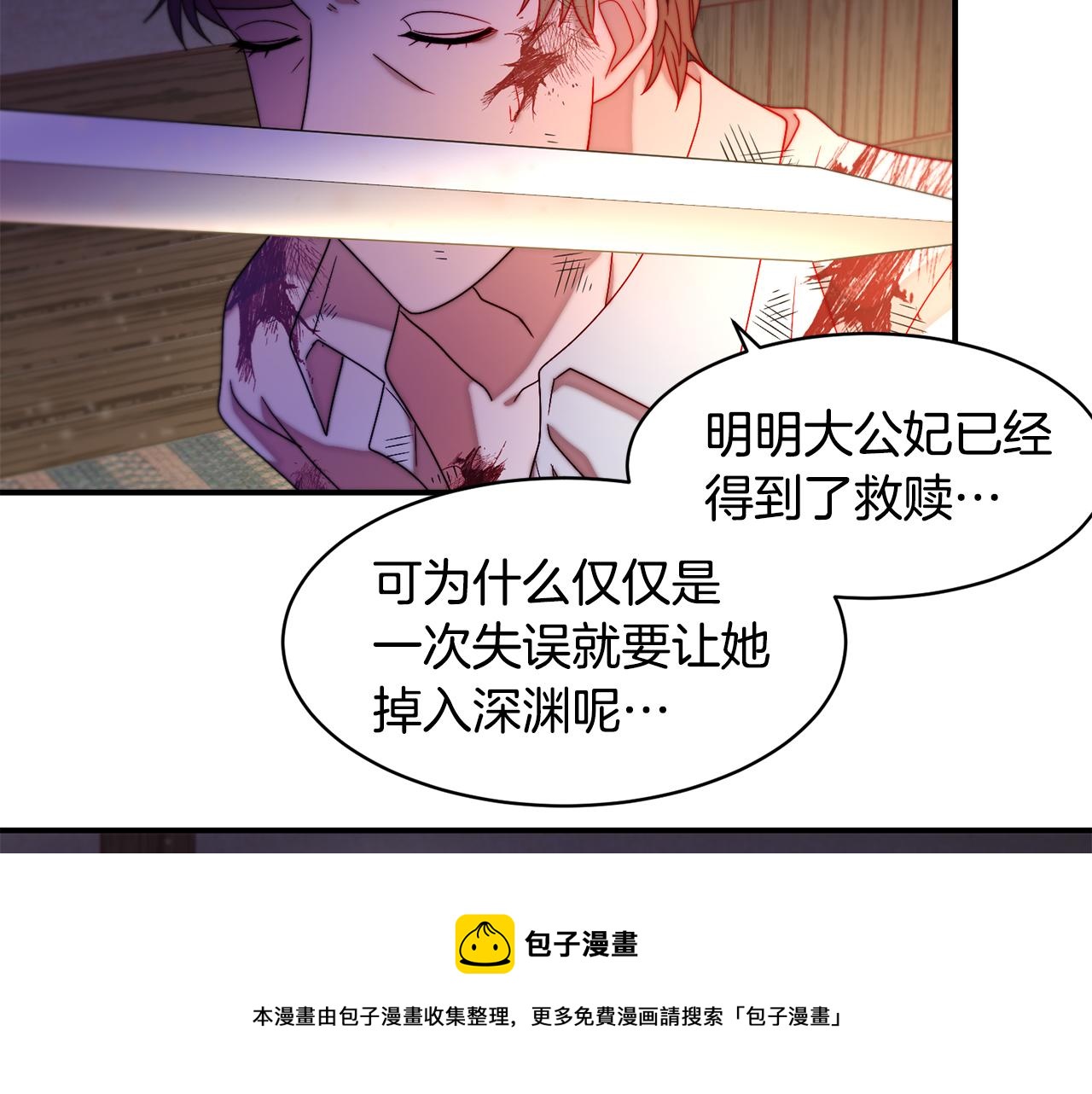 第43话 欺骗的下场36