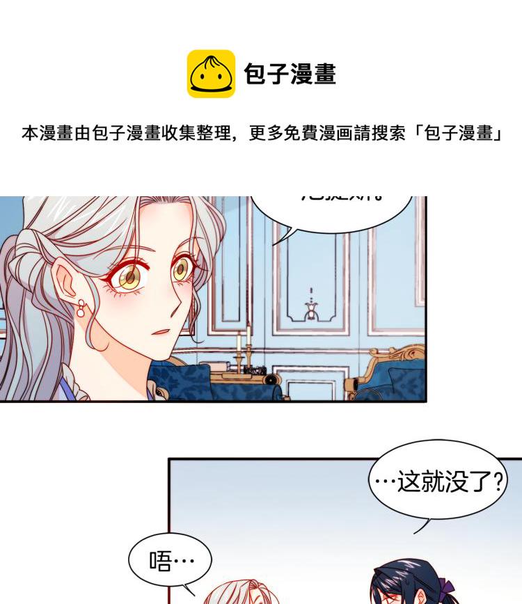 第19话 喜欢上公爵42