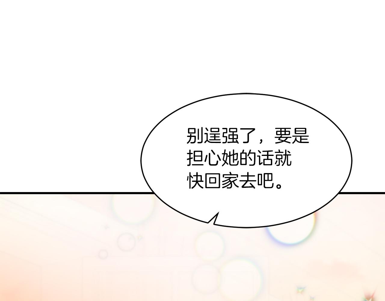 第40话 老公的致命提问105