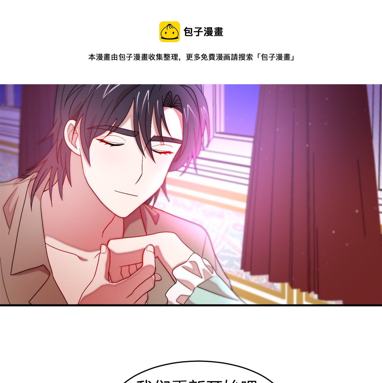 第45话 真心的求婚92