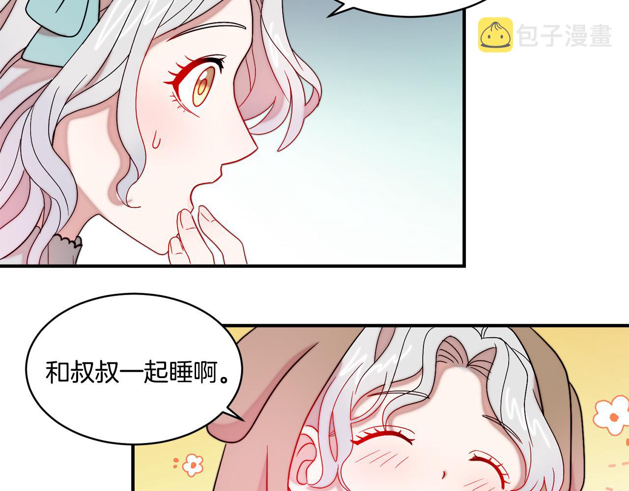 第32话 此生要与你共度74