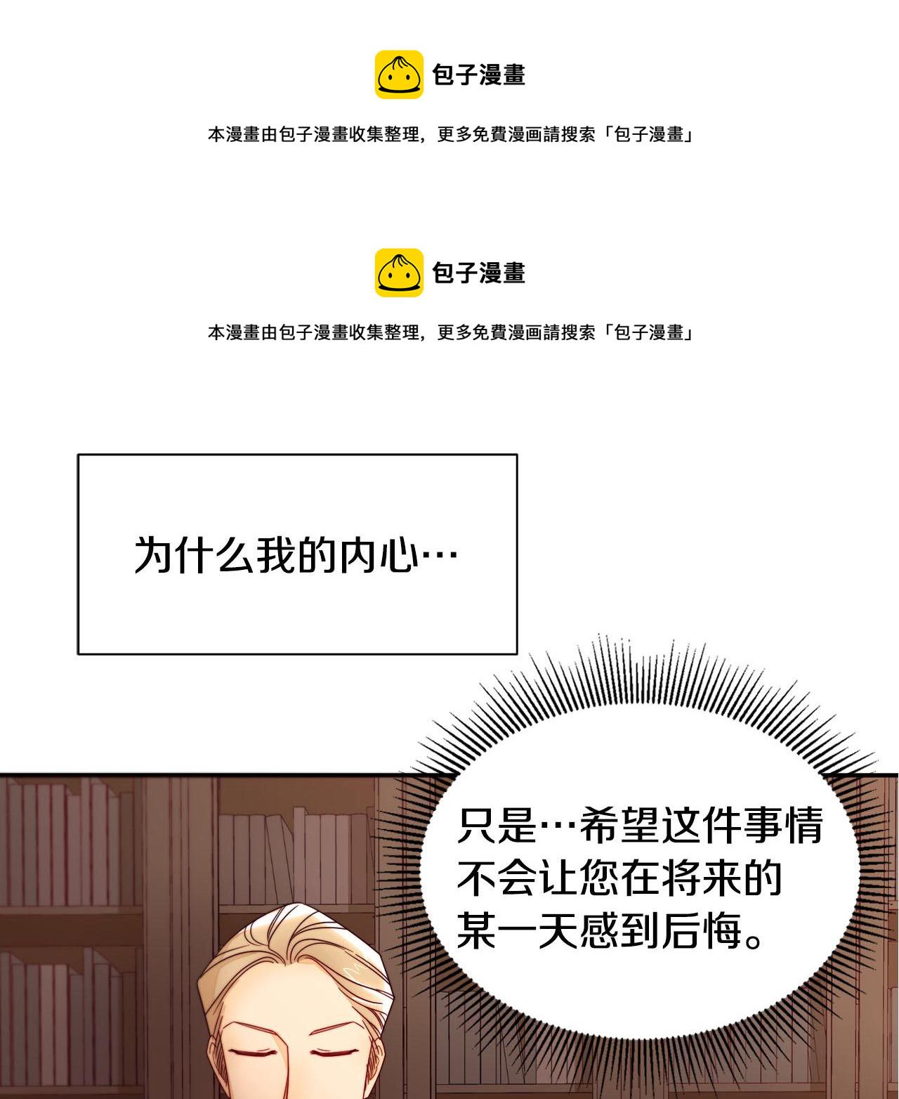 第8话 我就算饿死也128