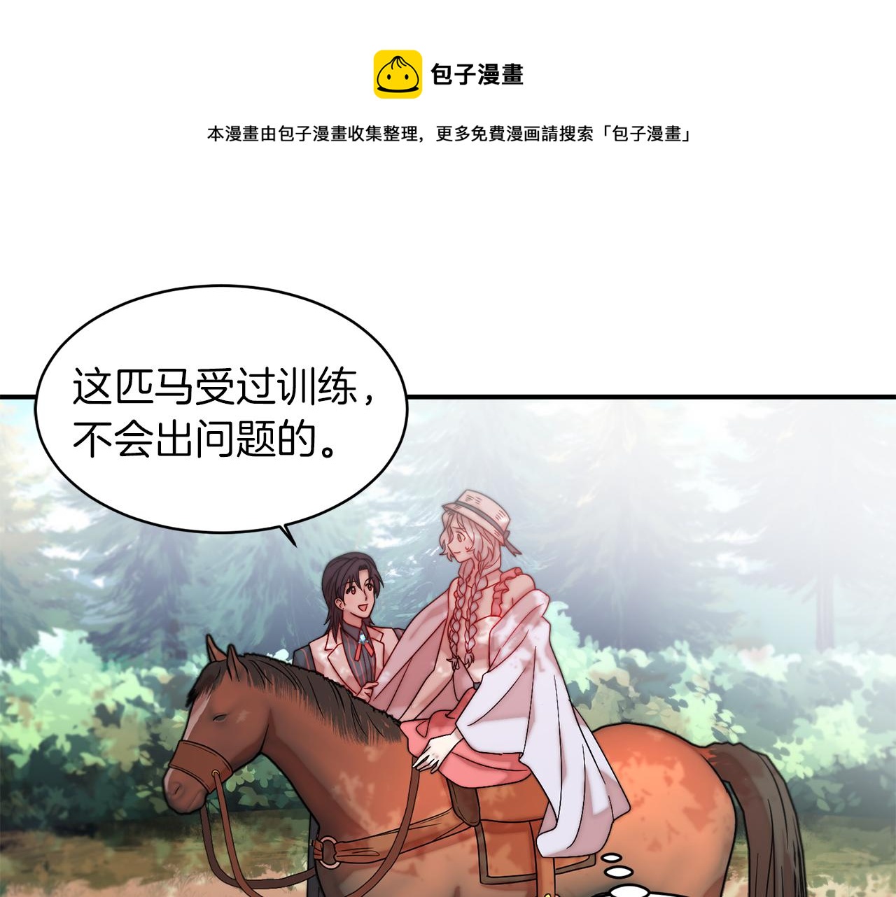 第48话 最重要的东西84