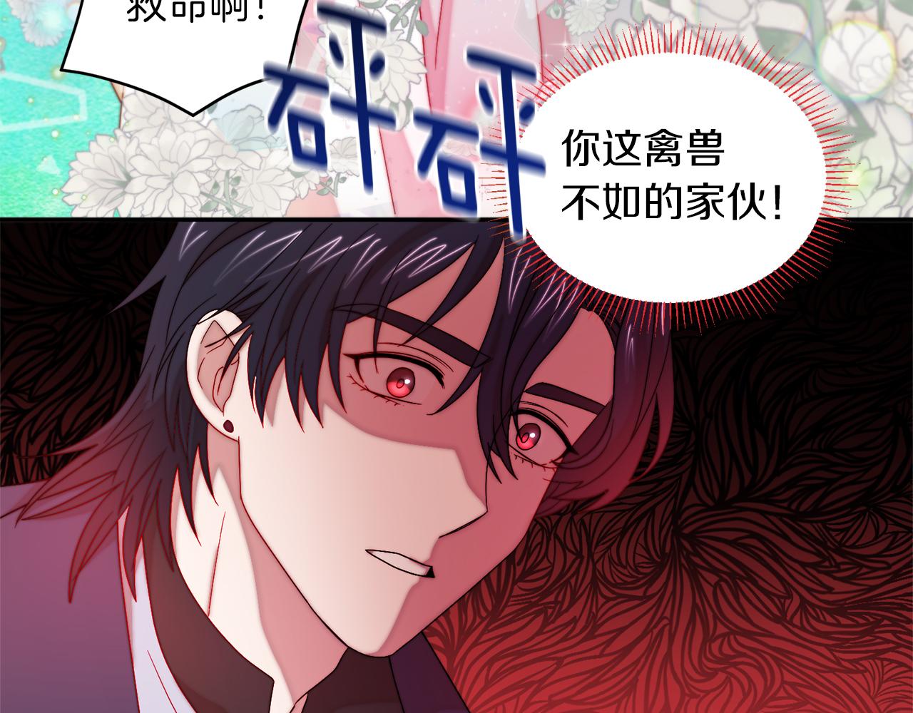 第44话 皇帝的话术73