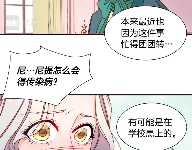 第20话 救救我们的孩子108