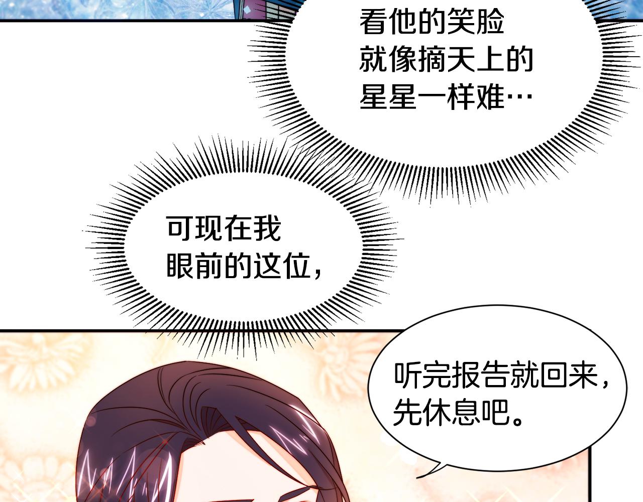第24话 感情升温40