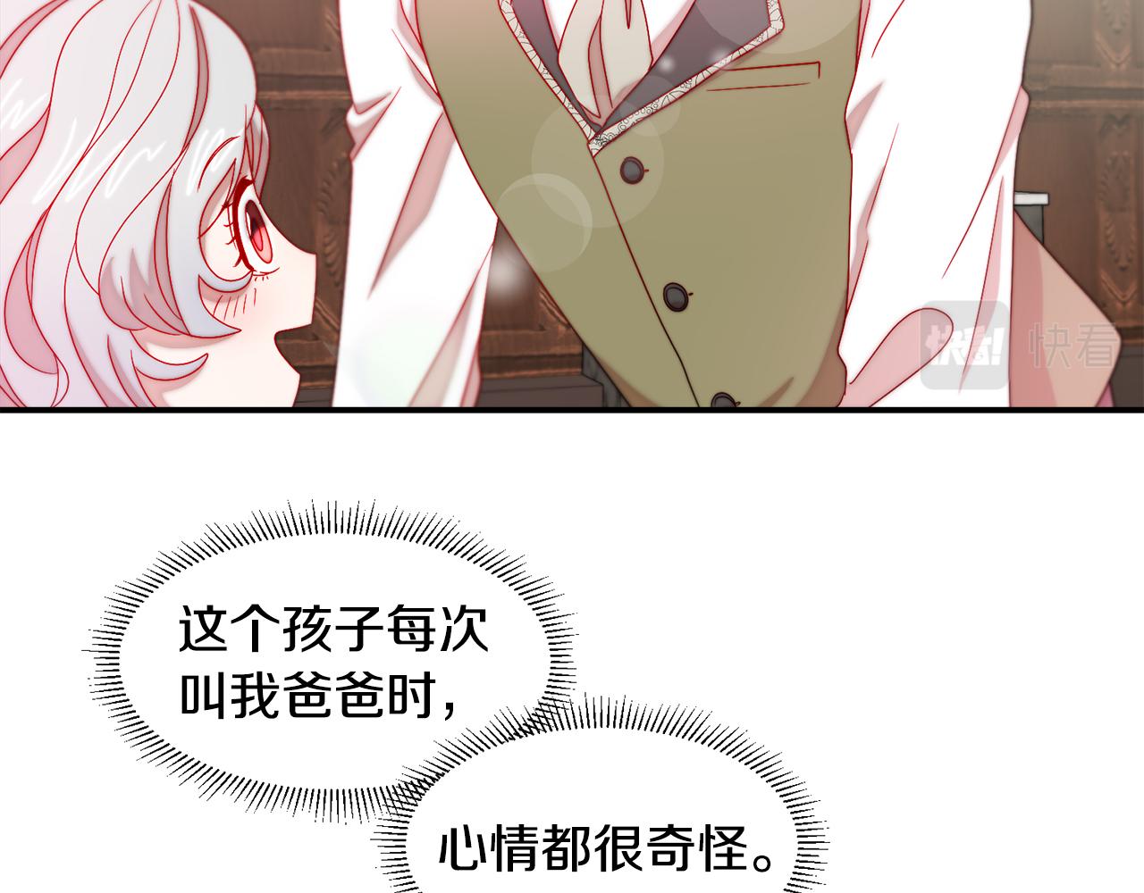 第35话 情敌出现!?64