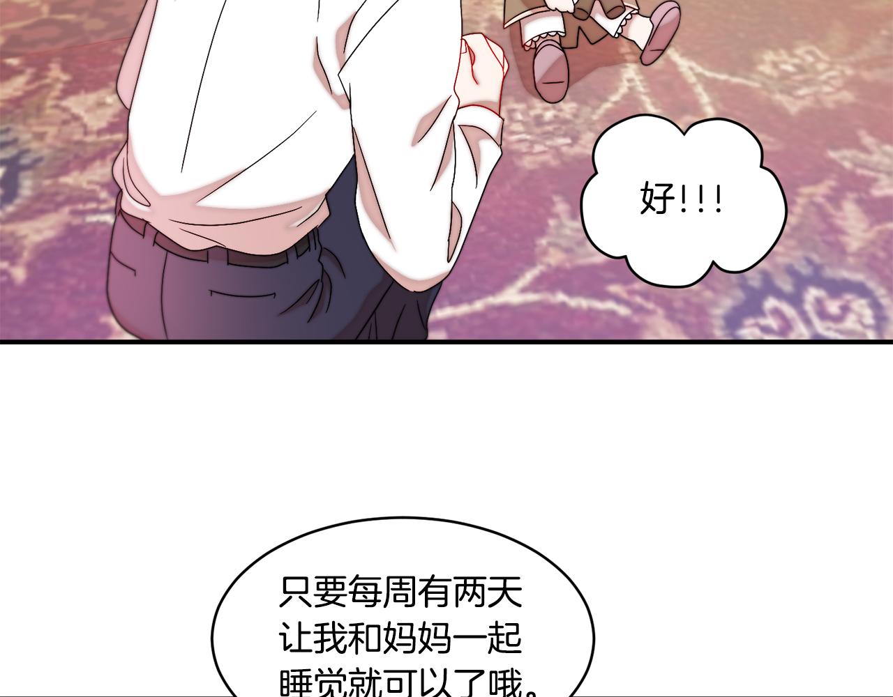 第32话 此生要与你共度82