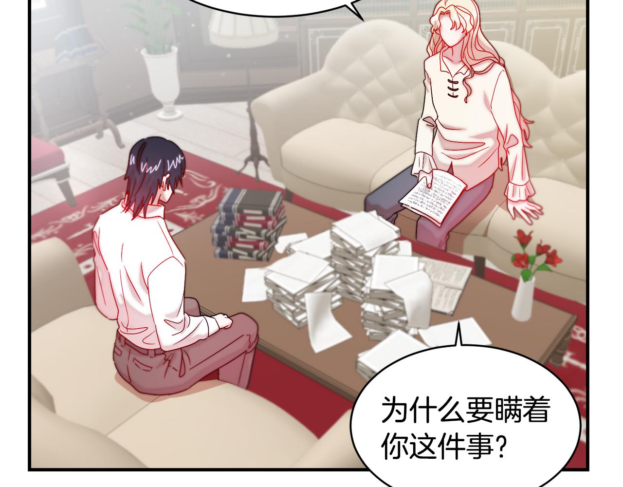 第35话 情敌出现!?37