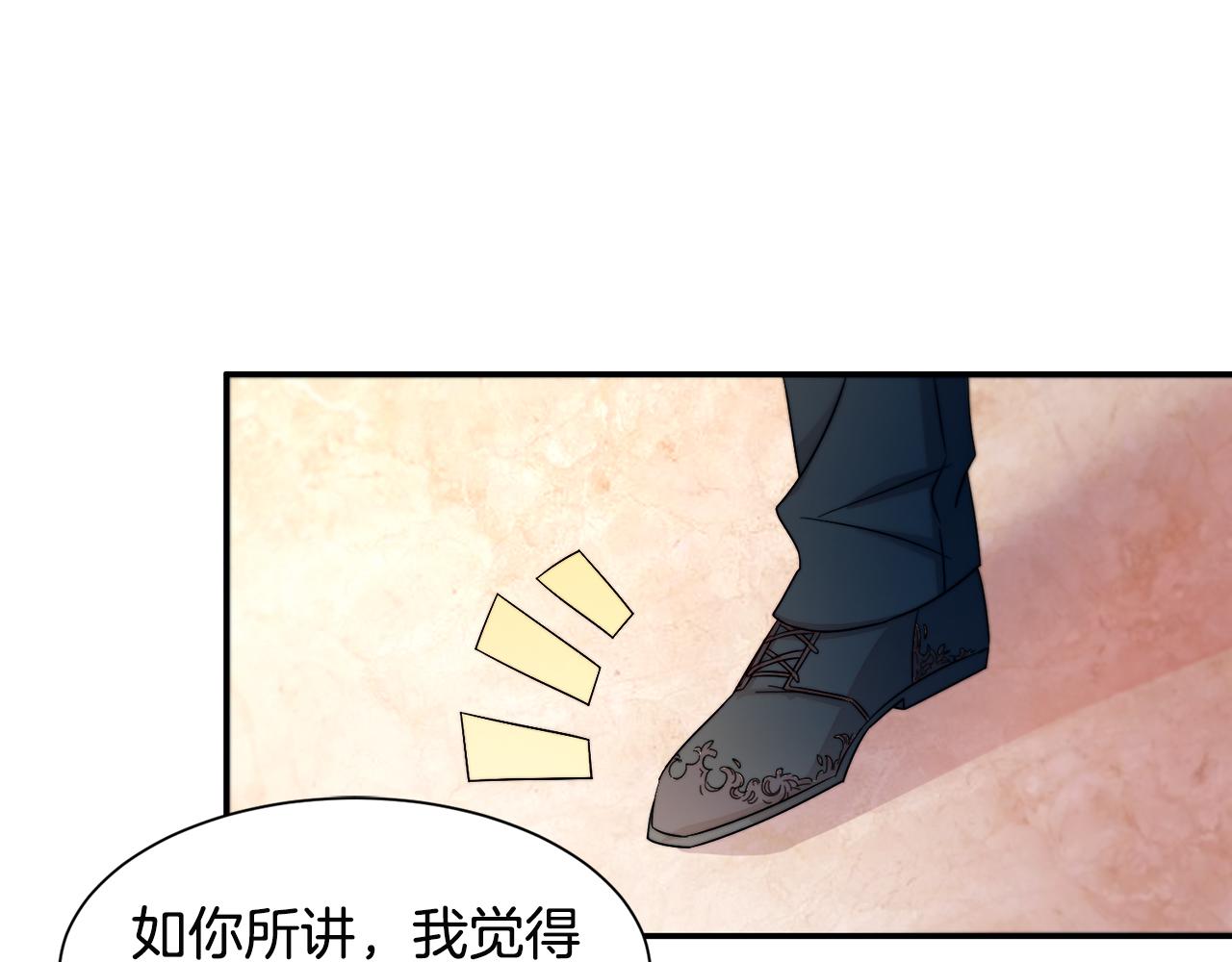 第27话 俊美的皇帝22