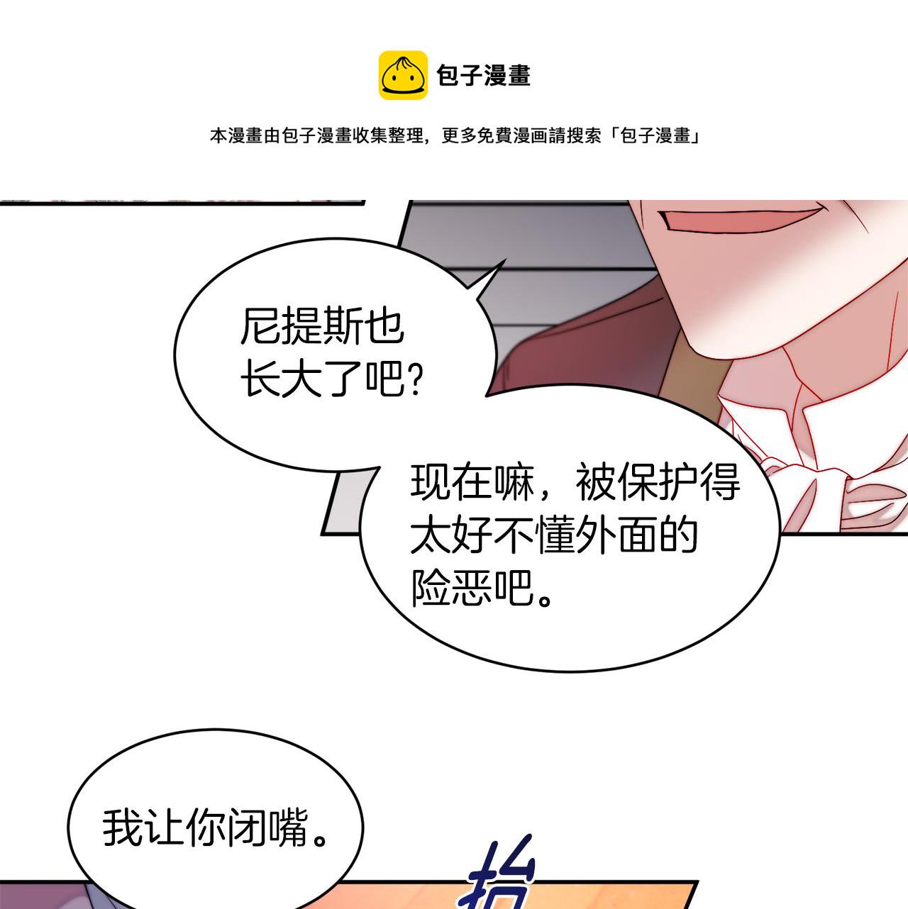 第41话 你会後悔的90