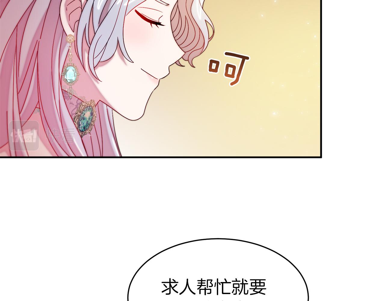 第41话 你会後悔的44