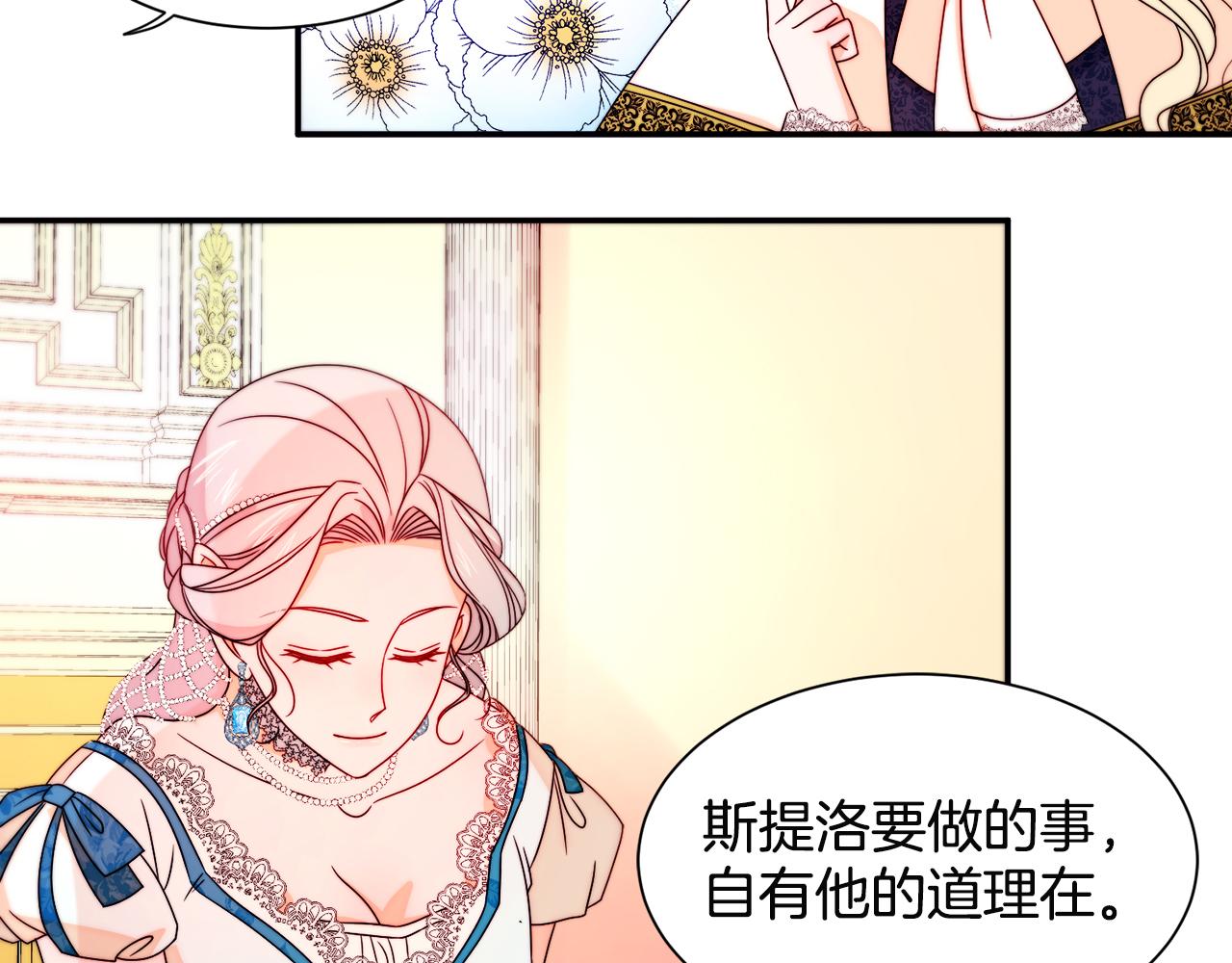 第28话 夫人都是对的43