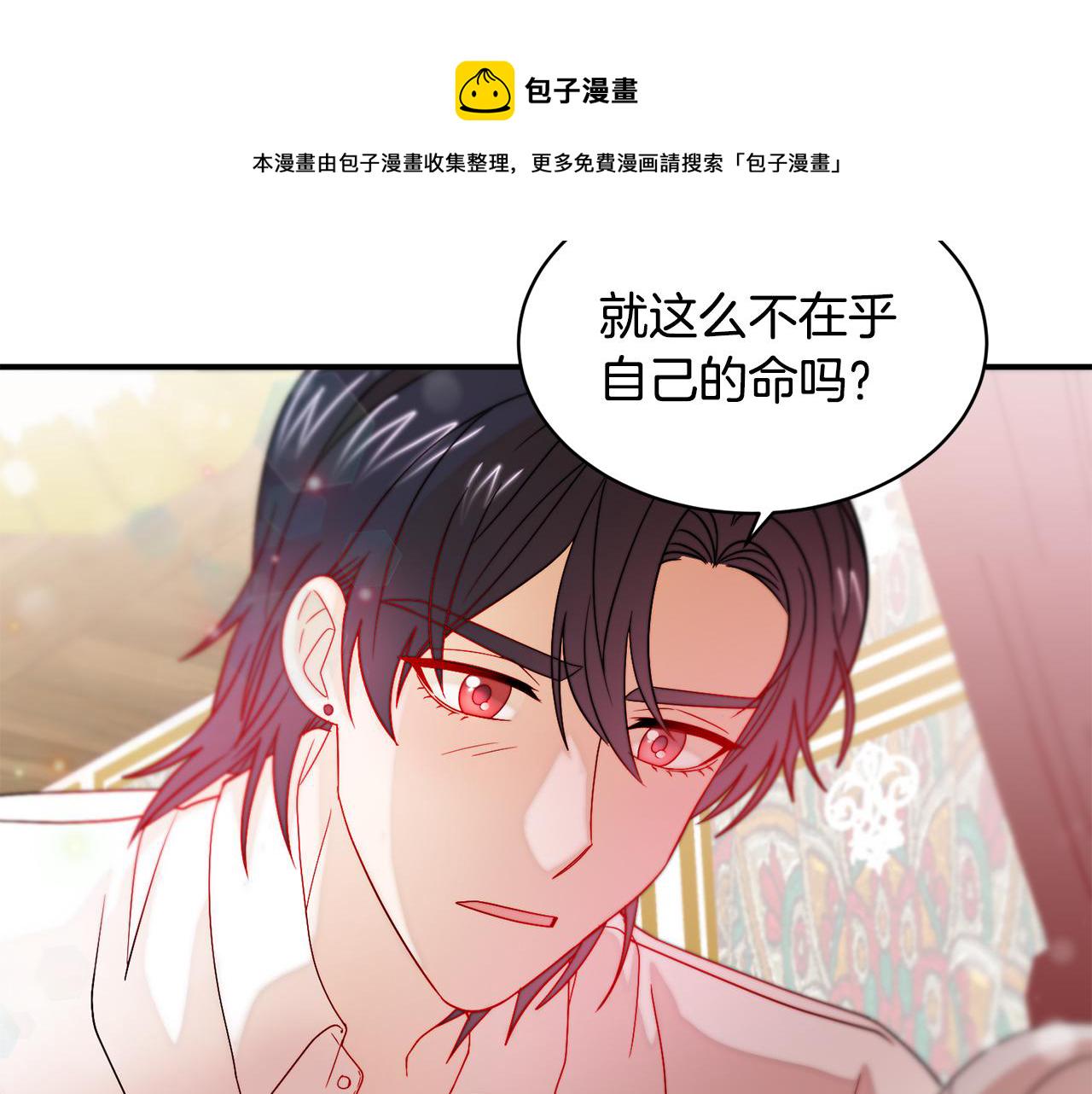 第38话 坦白一切91