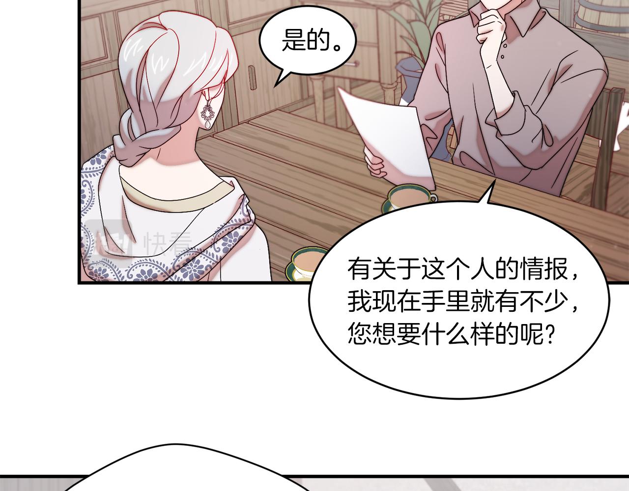 第31话 夫人的秘密33