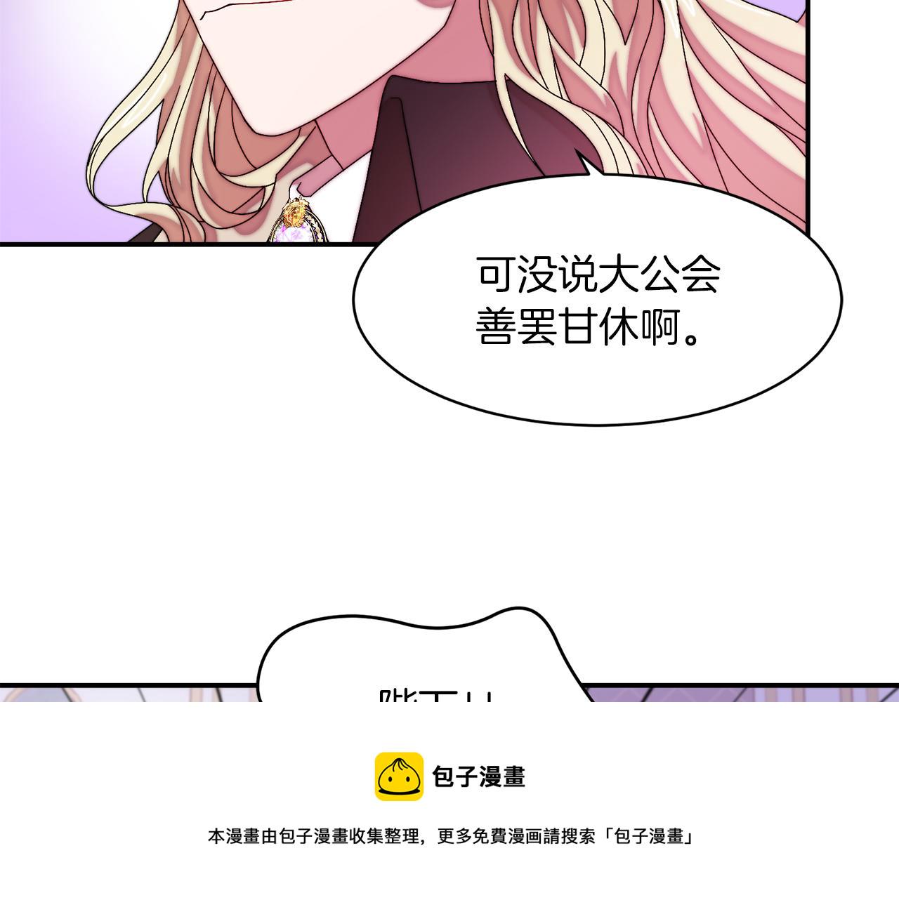 第44话 皇帝的话术99
