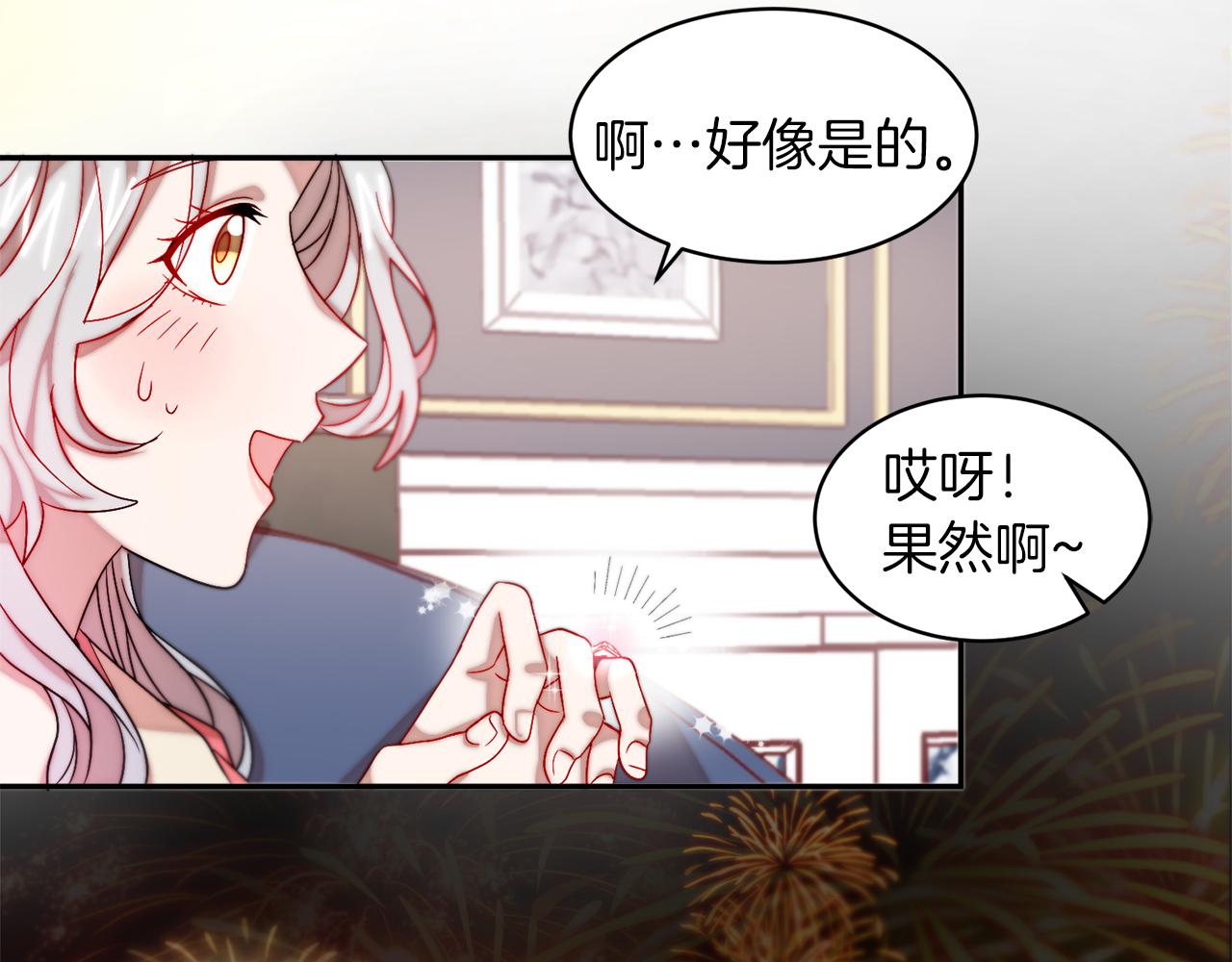 第47话 甜蜜的负担15