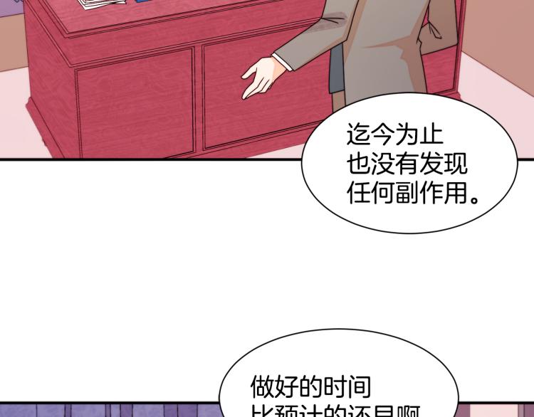 第21话 治疗89