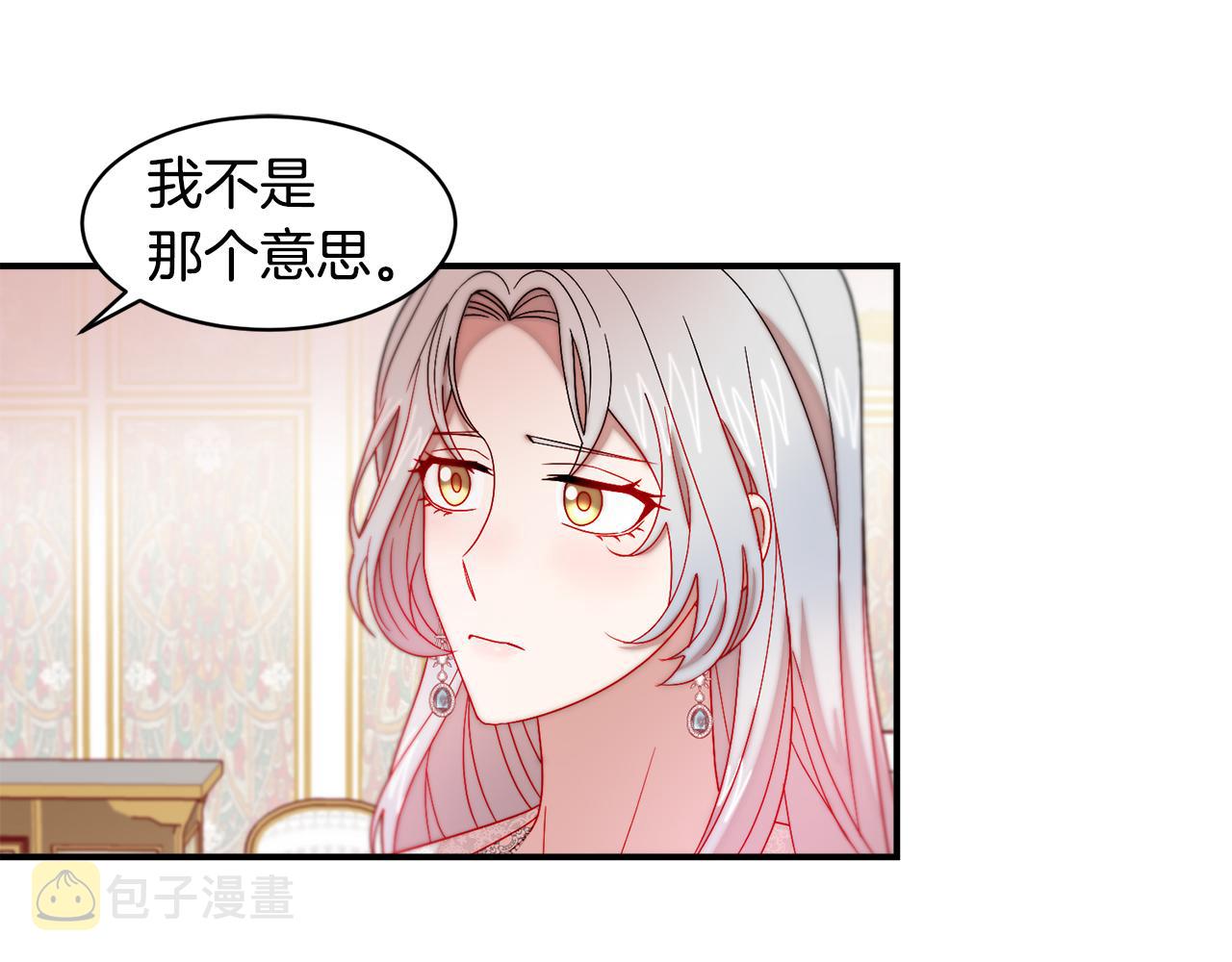 第38话 坦白一切33