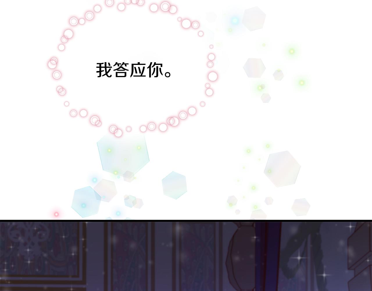 第43话 欺骗的下场87