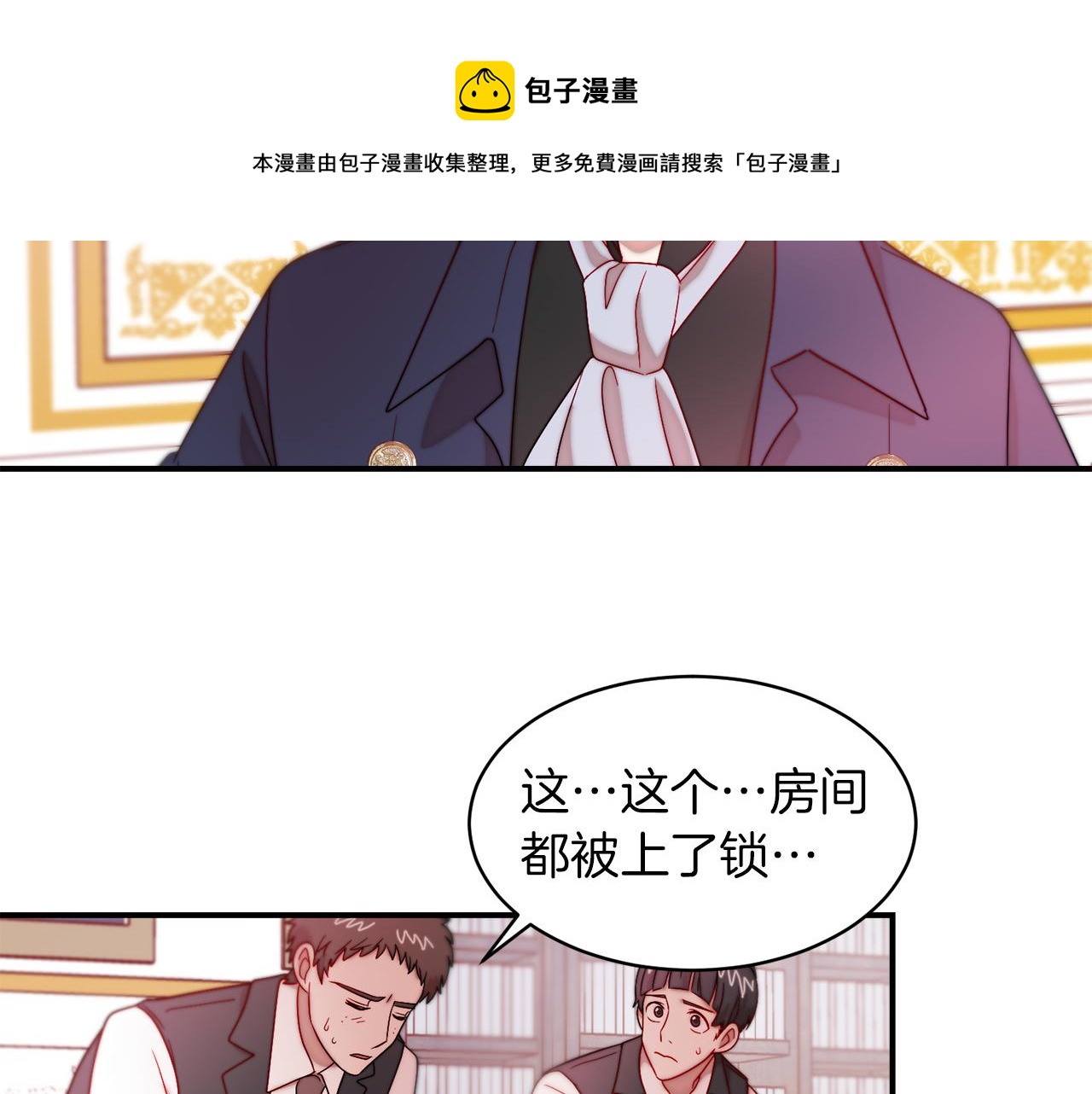 第44话 皇帝的话术24